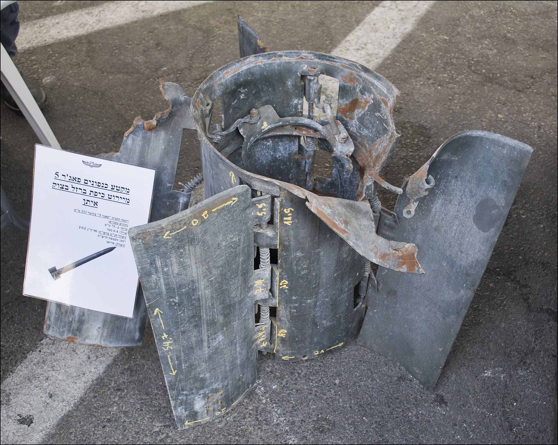 فجر-5